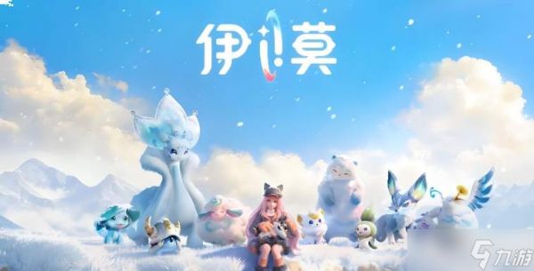 伊莫水系配队玩法详解