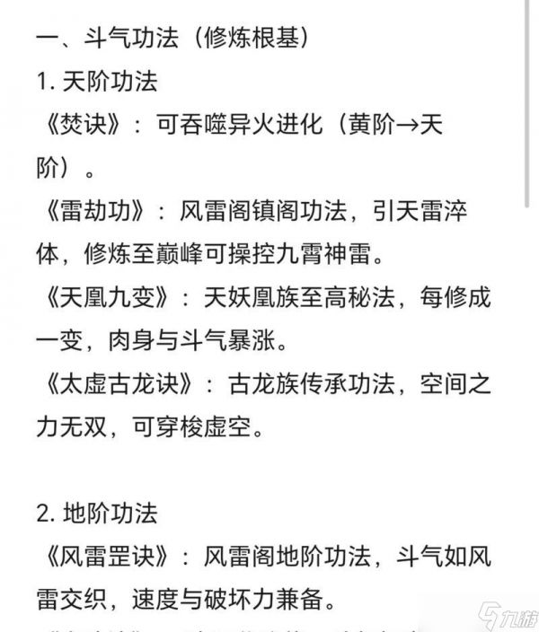 修仙门派的建立与功德获取之道（在游戏世界中修炼成仙的必经之路）