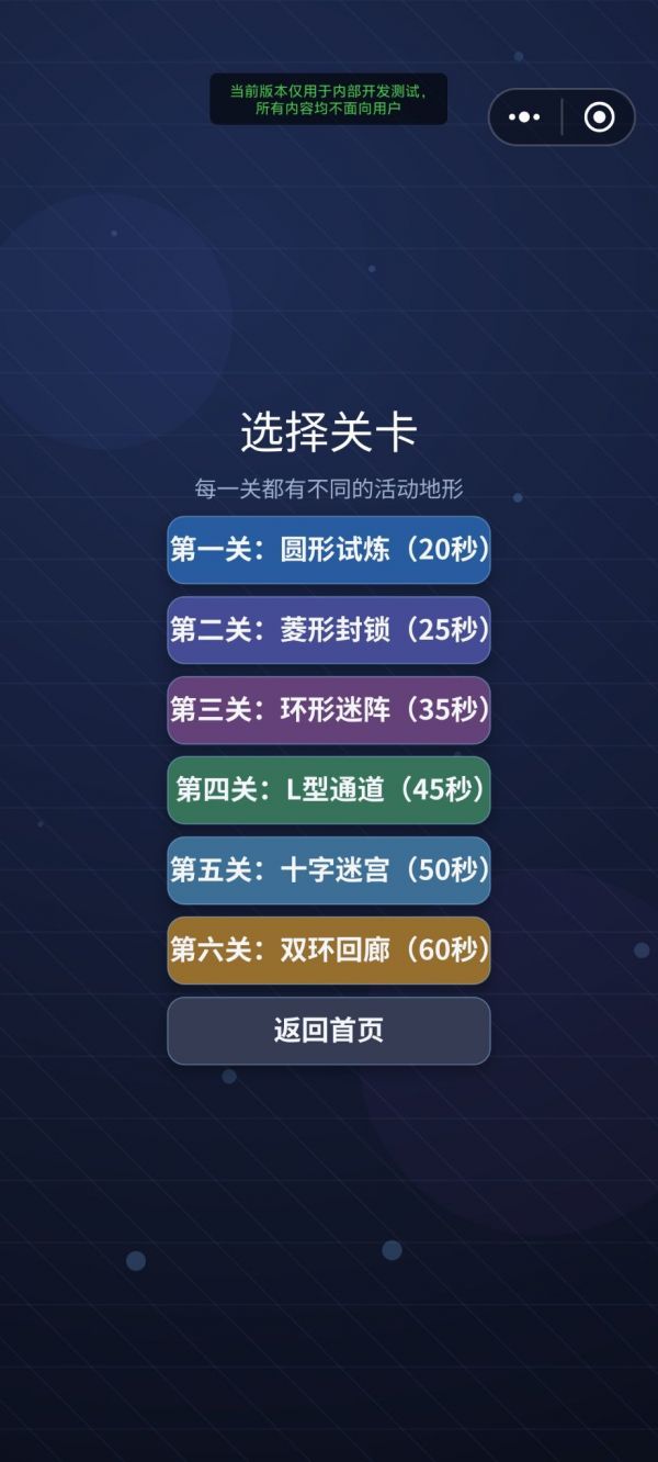 躲避大师好玩吗 躲避大师玩法简介
