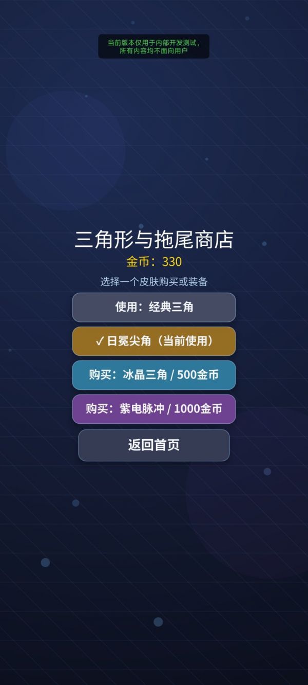 躲避大师好玩吗 躲避大师玩法简介