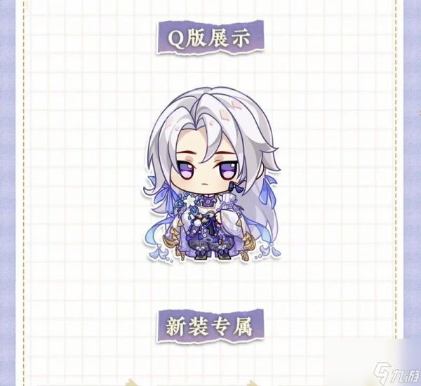 《花亦山心之月凌晏如》角色技能介绍（探索角色技能）