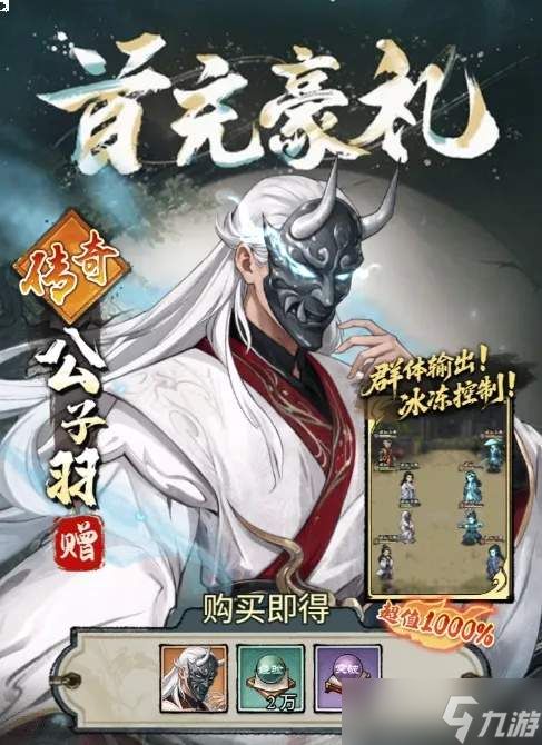 古龙群侠传新手阵容搭配攻略指南