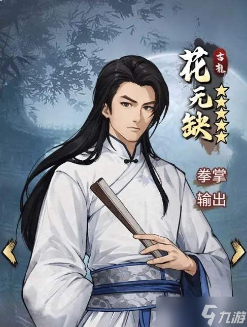古龙群侠传新手阵容搭配攻略指南