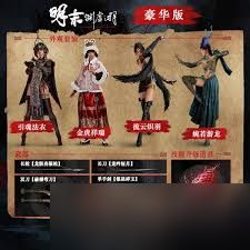 明末渊虚之羽豪华版价格是多少