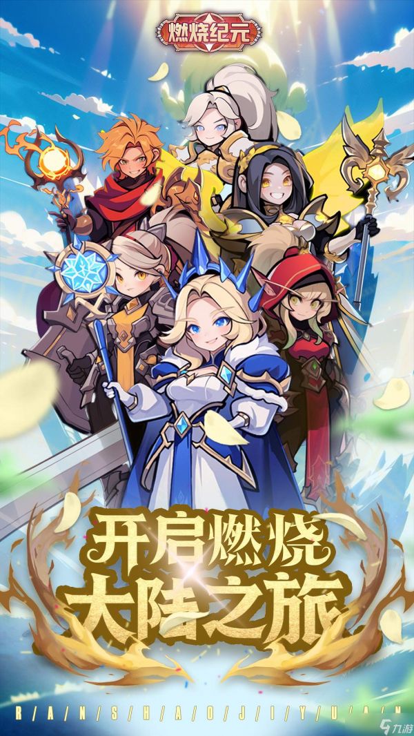 燃烧纪元佣兵阵容搭配攻略大揭秘