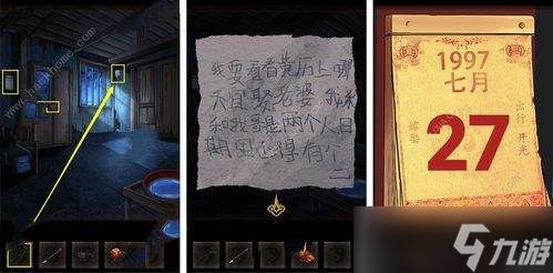 怨偶之赘婿第三章怎么过
