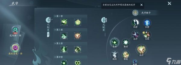 以花与剑游戏中蜀山门派技能一览（花开剑舞）