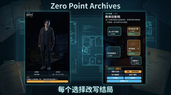 零点档案局什么时候出 公测上线时间预告