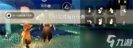 光遇8月28日每日任务攻略