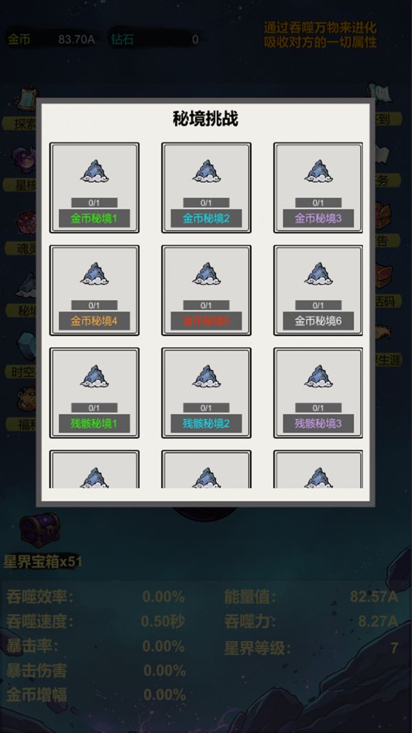 点击吞噬什么时候出 公测上线时间预告