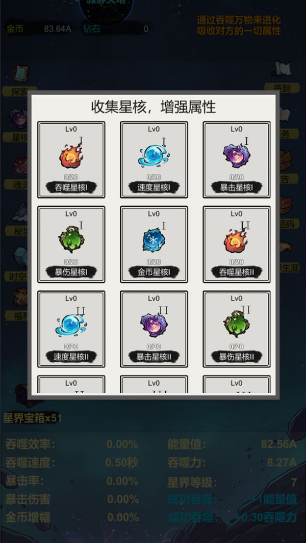 点击吞噬什么时候出 公测上线时间预告