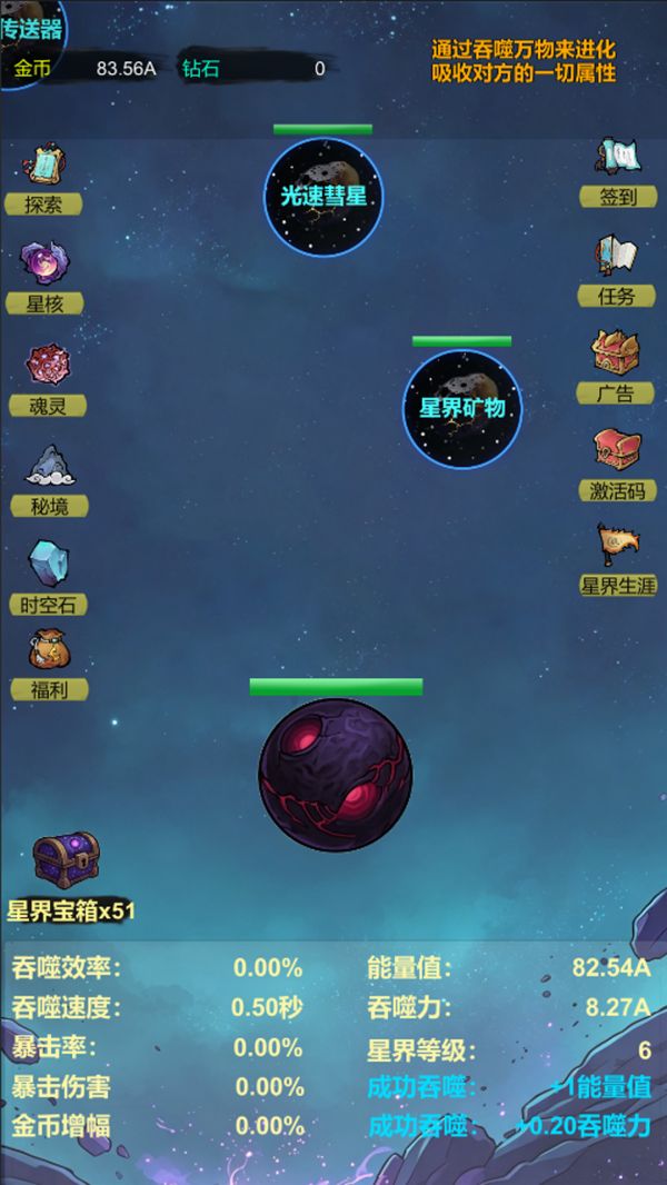 点击吞噬什么时候出 公测上线时间预告