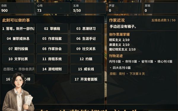 成为作家什么时候出 公测上线时间预告