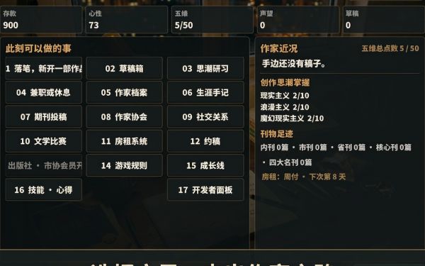 成为作家什么时候出 公测上线时间预告