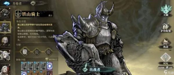 魂坠深境护甲牌详解：这是何种护甲牌？
