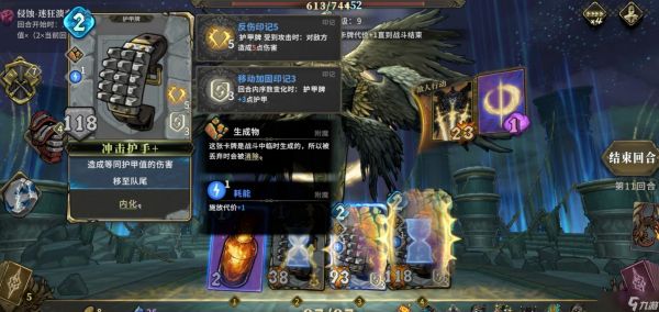 魂坠深境护甲牌详解：这是何种护甲牌？