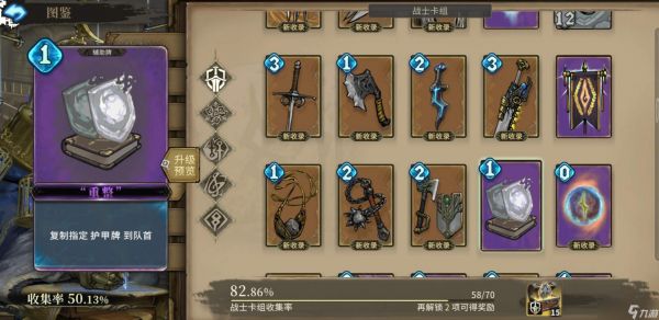 魂坠深境护甲牌详解：这是何种护甲牌？