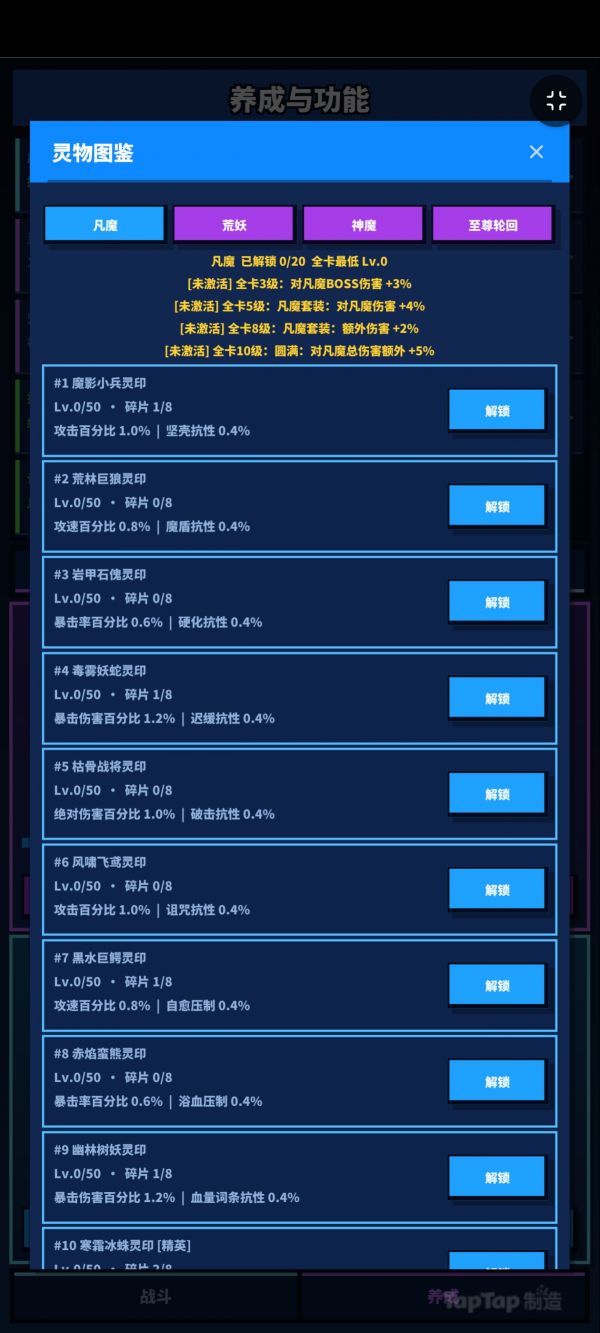 六道轮回：无尽神器什么时候出 公测上线时间预告