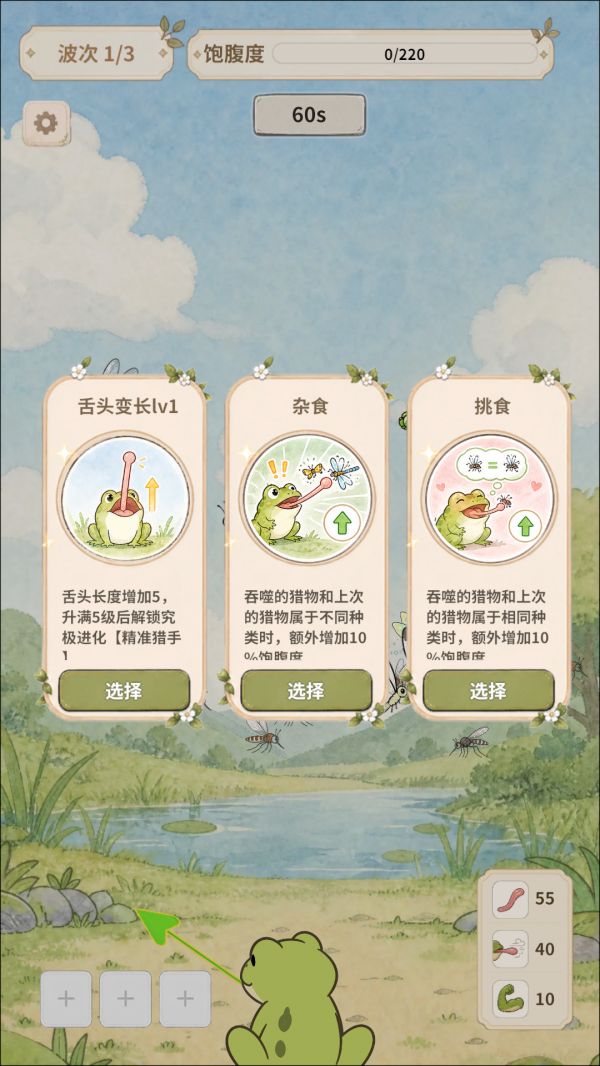 呱呱进化论什么时候出 公测上线时间预告