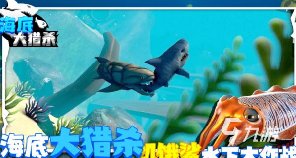 2026热门吃鱼类游戏推荐:好玩又上瘾的鱼类吞噬冒险合集