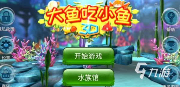 2026热门吃鱼类游戏推荐:好玩又上瘾的鱼类吞噬冒险合集