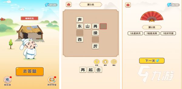 2026年热门益智猜词游戏推荐:好玩又烧脑的词汇挑战合集