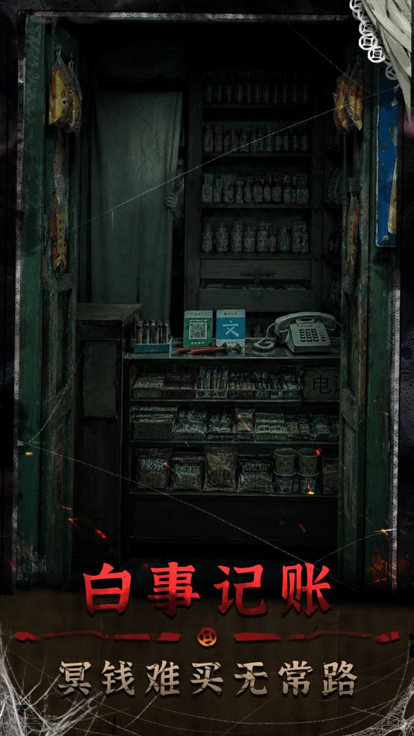 纸楼好玩吗 纸楼玩法简介