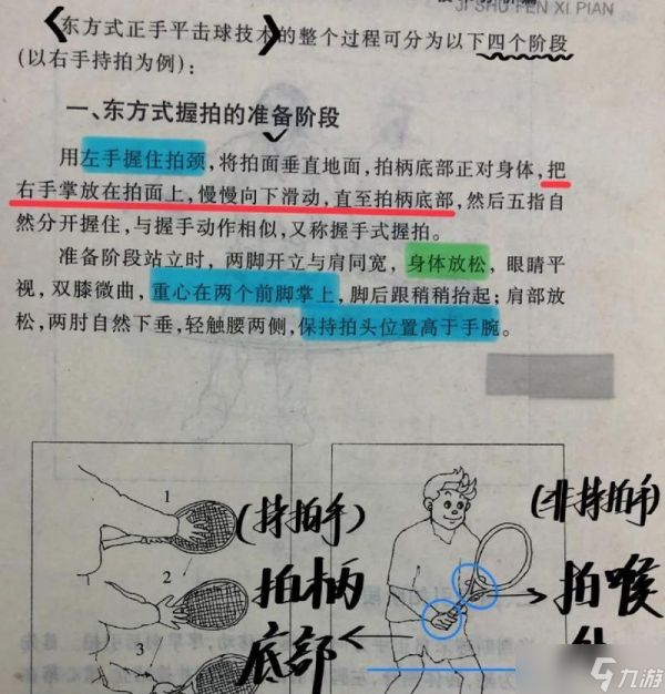 《球球英雄新手上手攻略》(轻松掌握游戏技巧)