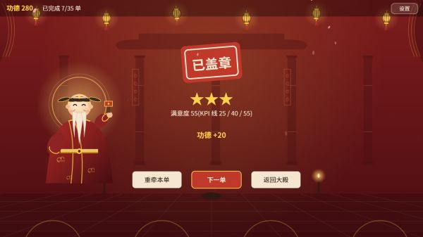 月老KPI好玩吗 月老KPI玩法简介