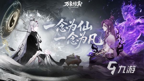 2026年类似鬼谷八荒的修仙类游戏下载推荐合集