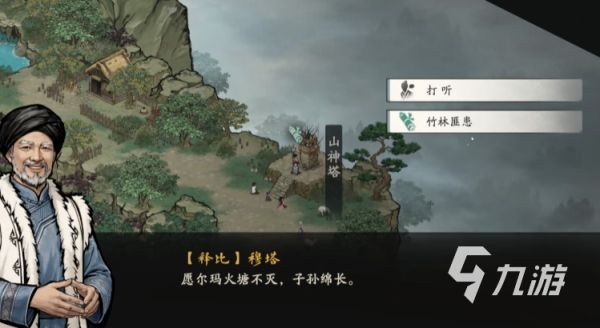 剑隐侠踪录翠竹镇支线全触发指南：任务流程、隐藏条件与关键NPC位置