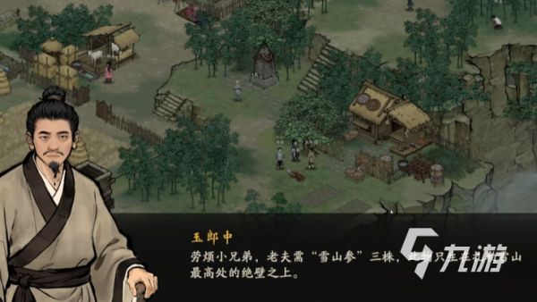 剑隐侠踪录翠竹镇支线全触发指南：任务流程、隐藏条件与关键NPC位置