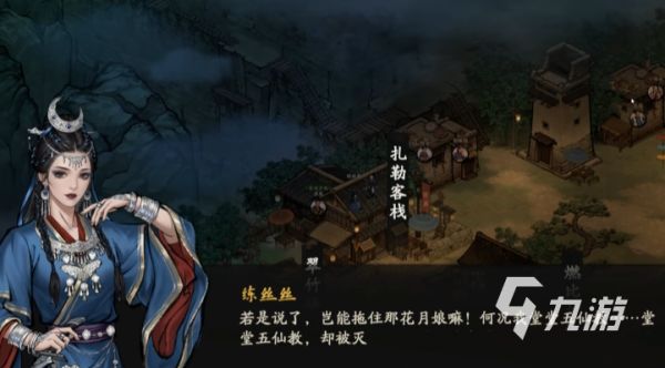 剑隐侠踪录翠竹镇支线全触发指南：任务流程、隐藏条件与关键NPC位置