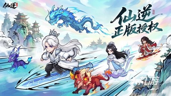 仙逆本尊最新礼包兑换码汇总(持续更新)