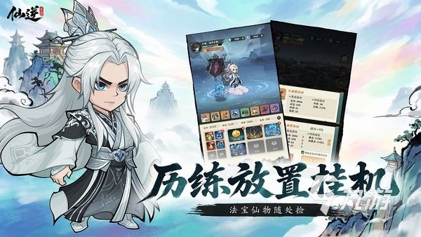 仙逆本尊最新礼包兑换码汇总(持续更新)