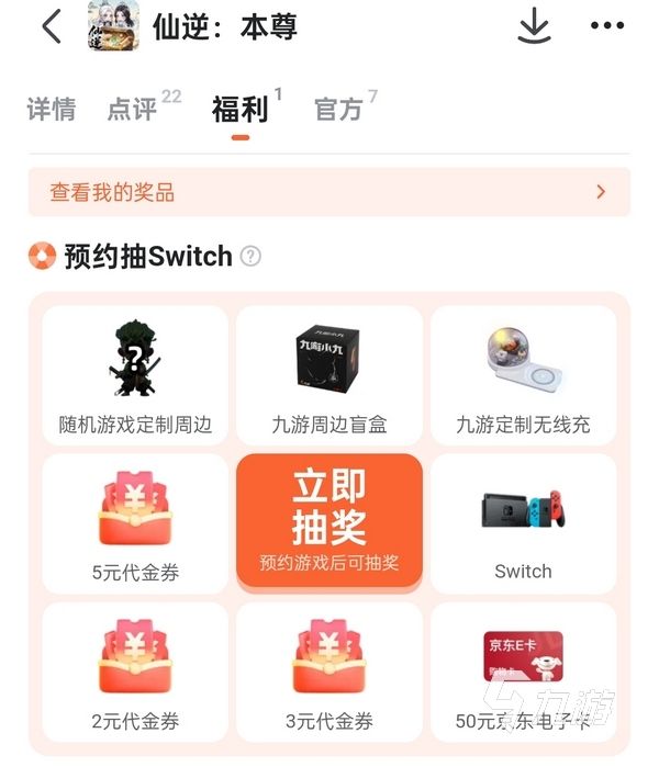 仙逆本尊最新礼包兑换码汇总(持续更新)