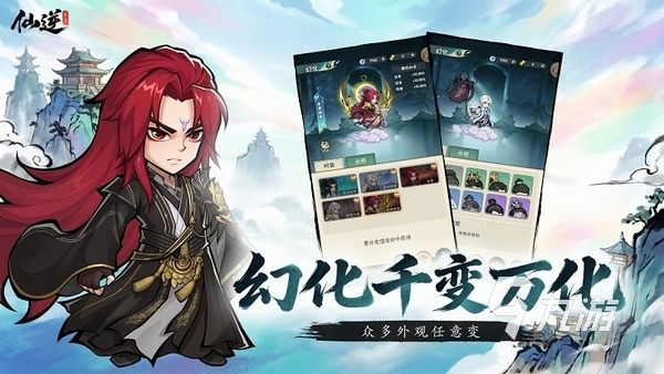 仙逆本尊最新礼包兑换码汇总(持续更新)