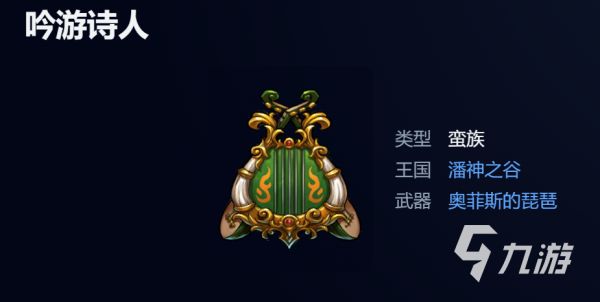 宝石战争吟游诗人玩法详解与实战技巧指南
