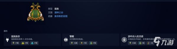 宝石战争吟游诗人玩法详解与实战技巧指南