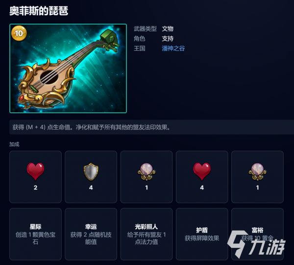 宝石战争吟游诗人玩法详解与实战技巧指南