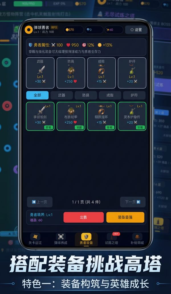 弹球勇者什么时候出 公测上线时间预告