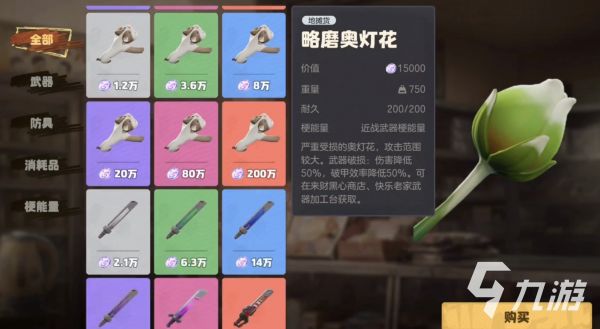 奥星热浪武器全解析：热门高人气装备推荐