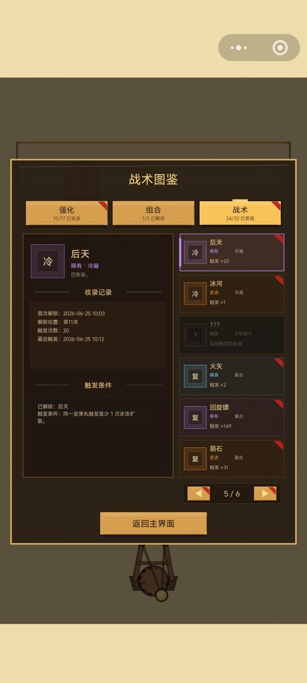 冲吧弹射方块好玩吗 冲吧弹射方块玩法简介