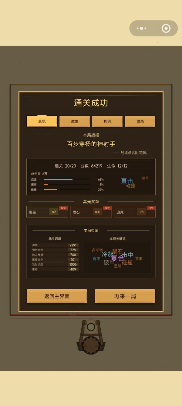 冲吧弹射方块好玩吗 冲吧弹射方块玩法简介