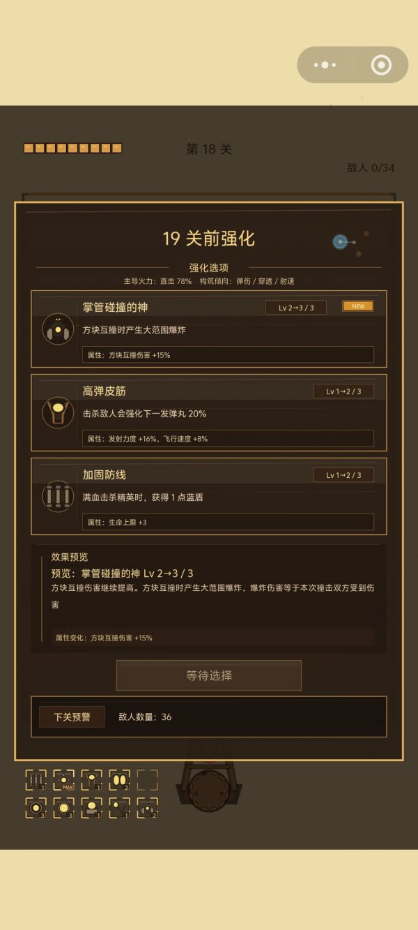 冲吧弹射方块好玩吗 冲吧弹射方块玩法简介