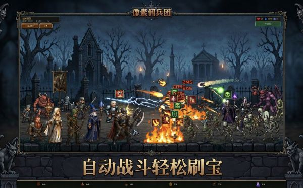 像素佣兵团好玩吗 像素佣兵团玩法简介