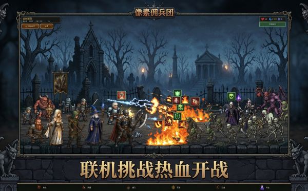 像素佣兵团好玩吗 像素佣兵团玩法简介