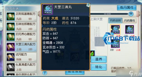 诛仙手游焚香宠物技能终极搭配指南 输出辅助双流派毕业模板