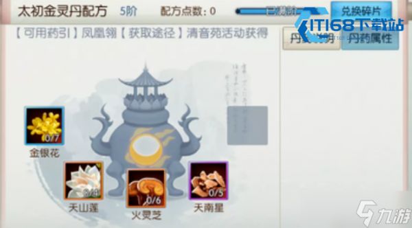 诛仙手游焚香宠物技能终极搭配指南 输出辅助双流派毕业模板