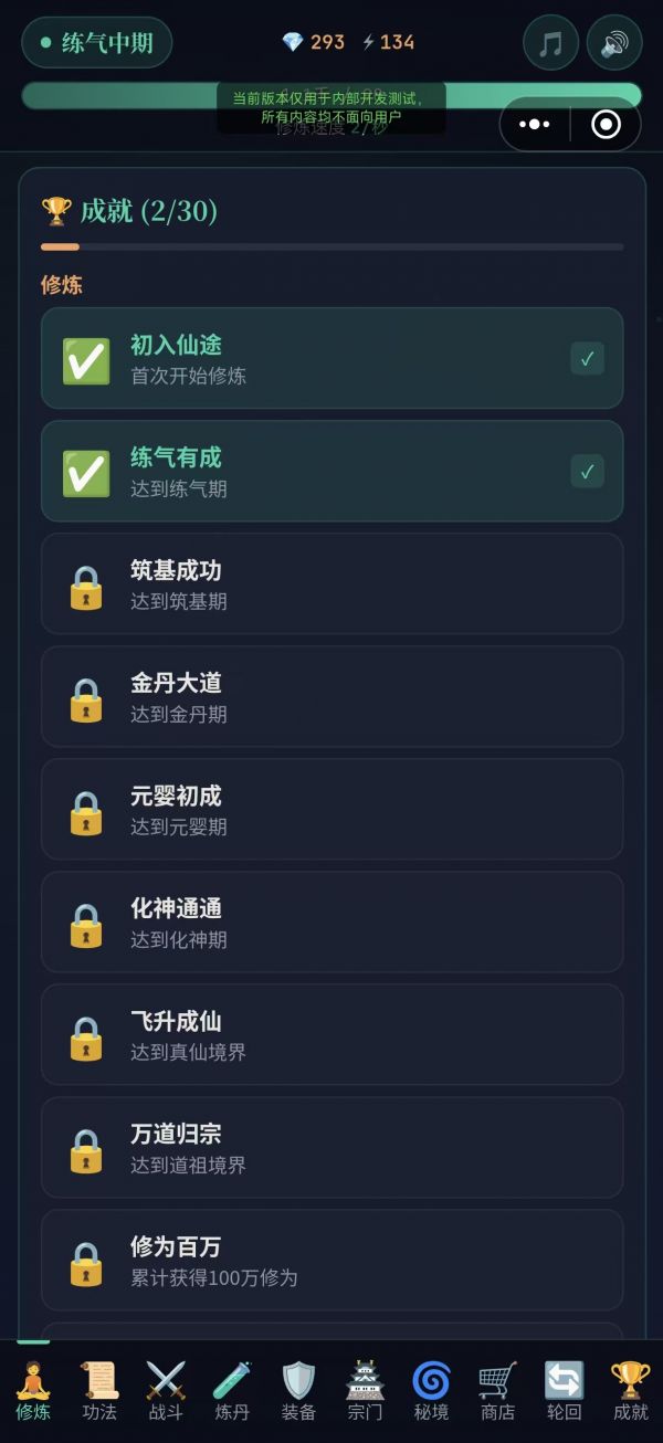 仙途秘境好玩吗 仙途秘境玩法简介